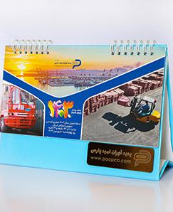 تقویم رومیزی گالینگور مدل CD01